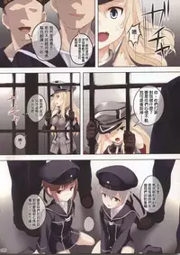 (COMIC1☆8) [Seven Days Holiday (Shinokawa Arumi, Koga Nozomu)] Toubu Sensen Ijou Ari (Kantai Collection -KanColle-) [Chinese] [final個人漢化]
