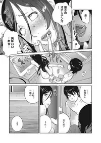 [Kotoyoshi Yumisuke] Haha to Ane to Aoi Ichigo no Fromage - Fromage of mother and an older sister and a blue strawberry Ch. 1-4