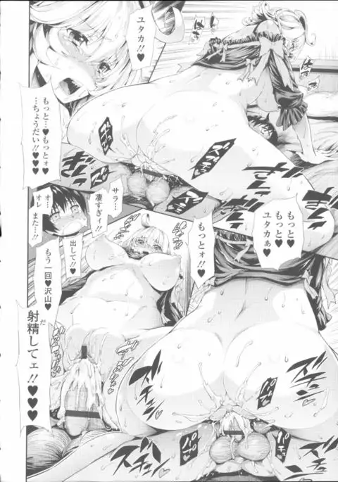 Hatsujou Kanojo Kinpatsu Kanojo