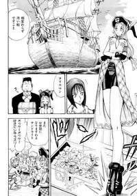 [Watari Kazuya] Amazoness Kid