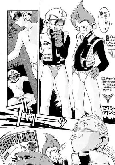 [AB NORMAL (NEW AB)] Aido Soushuuhen B (Various)