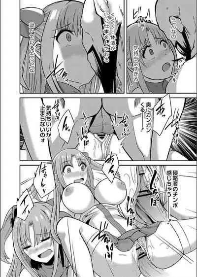 Netorare ★ Metamorphose