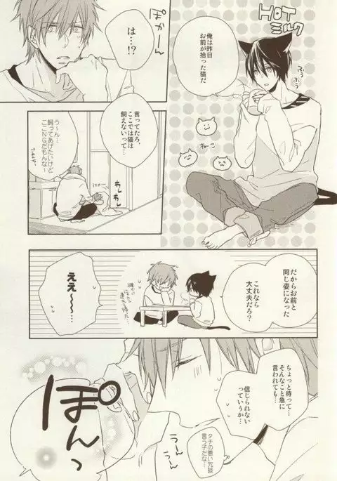 Itadakimasu Gochisousama