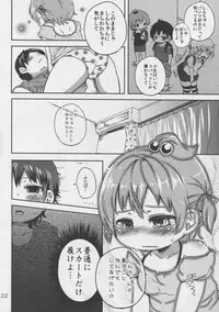 (C81) [Spicy Loves Heaven (Kamita, Mutari)] Marui Shimai no Chijyoriti (Mitsudomoe)
