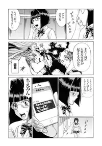 (C89) [Tamakiya (Gemma, Tamaki Nozomu)] Amazing EIGHTHWONDER No.2 (Uchi no Musume ni Te o Dasuna!)