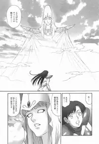 Mugen Senshi Valis, chapters 1-17