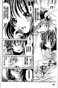 [Sanada Rin] Ano ne, Watashi ne [Chinese]