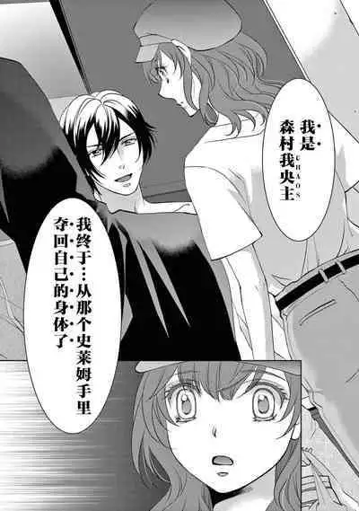 [Usa Usamiya] bonbi Girl to suraimu Boy ~ Fuwa puni suitorumu ~ | 贫困女子和史莱姆男子~软绵绵富有弹性的・甜蜜之家~ 1-7 [Chinese] [莉赛特汉化组]