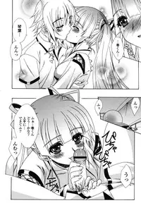 [Lapis Lazuli] Nakadashi HAPPY END Shugi