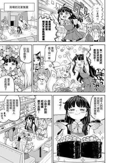 Makikomi Ch. 5 | 摩紀狐美 第5話