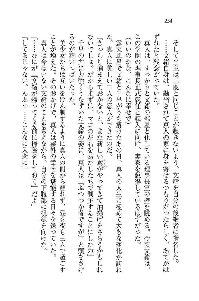 お嬢さま×戦車