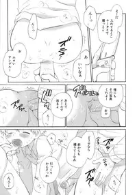 [Anthology] Sakigake Shounen Shikou - Shounen Shikou 10