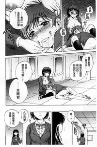 [Sabusuka] Seishoujo Magica | 性少女魔法力 [Chinese]