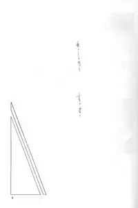 (C58) [ANGYADOW (Shikei)] Nb3te4 (Comic Party)