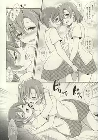 (C86) [Various (Various)] Les Live! 2nd Lesson! (Love Live!)