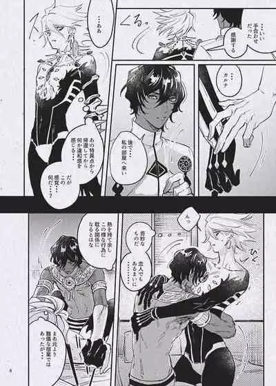 Ai demo ibitsuna mamade yoi