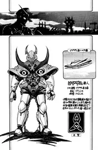 (C68) [... Mou Ii Desu. (Jinmu Hirohito)] Ra Ra (Ranma 1/2) [English]