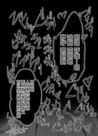 [ちろたた] 扉一枚向こうの化物 [Chinese] [HunJohn&不咕鳥聯合漢化]