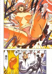 [Yamamoto Luna, Aoi Shou] Seikan Reikan Miko Shoujo Mikoman 1 | 淫水小巫女退魔行 1 [Chinese]