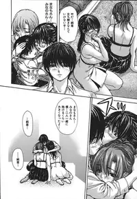 [MG Joe] Tonari No Minano Sensei Vol. 4