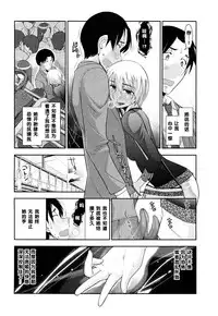 [大見武士] 春元菜々美さんのいんデレ（Chinese）