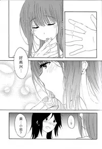 Daisuki no xxx | 最喜欢的xxx