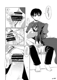 [Hoshidokei+ (Hiyoko.)] Wanko to Yukata [Digital]