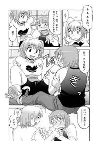 [Yanagi Masashi] Love Comedy Style 2