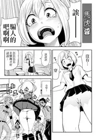 [Gesundheit] Nopanansoroji丨真空特輯 (COMIC KURiBERON 2018-09 Vol. 71)[Chinese] [沒有漢化]