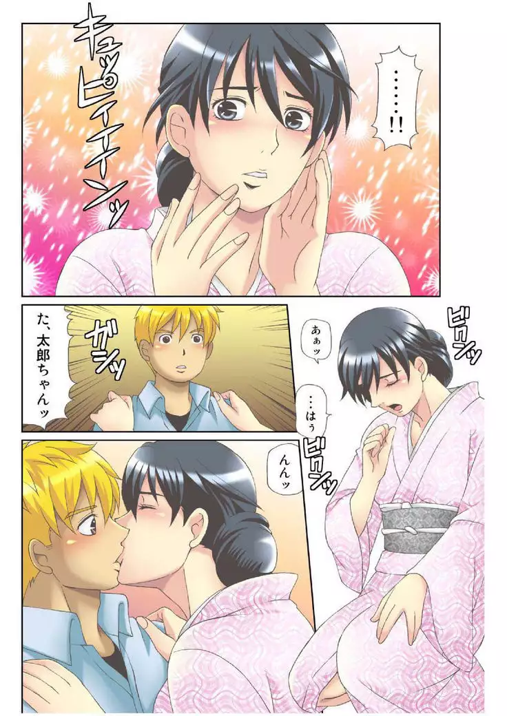 Kanojo no Dougu ga Eroi Riyuu