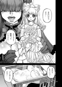 [Ameyama Telegraph (Ameyama Denshin)] Himemiya Aoi no Futanari Counseling