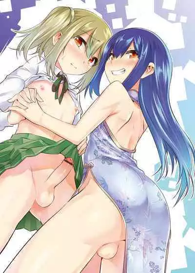 [Nanamatsu Kenji] Kimi no Shuuchi ga Kawaikute ~Otokonoko-tachi no Combination~ | 男孩紙的嬌羞是如此可愛 [Chinese] [Digital]