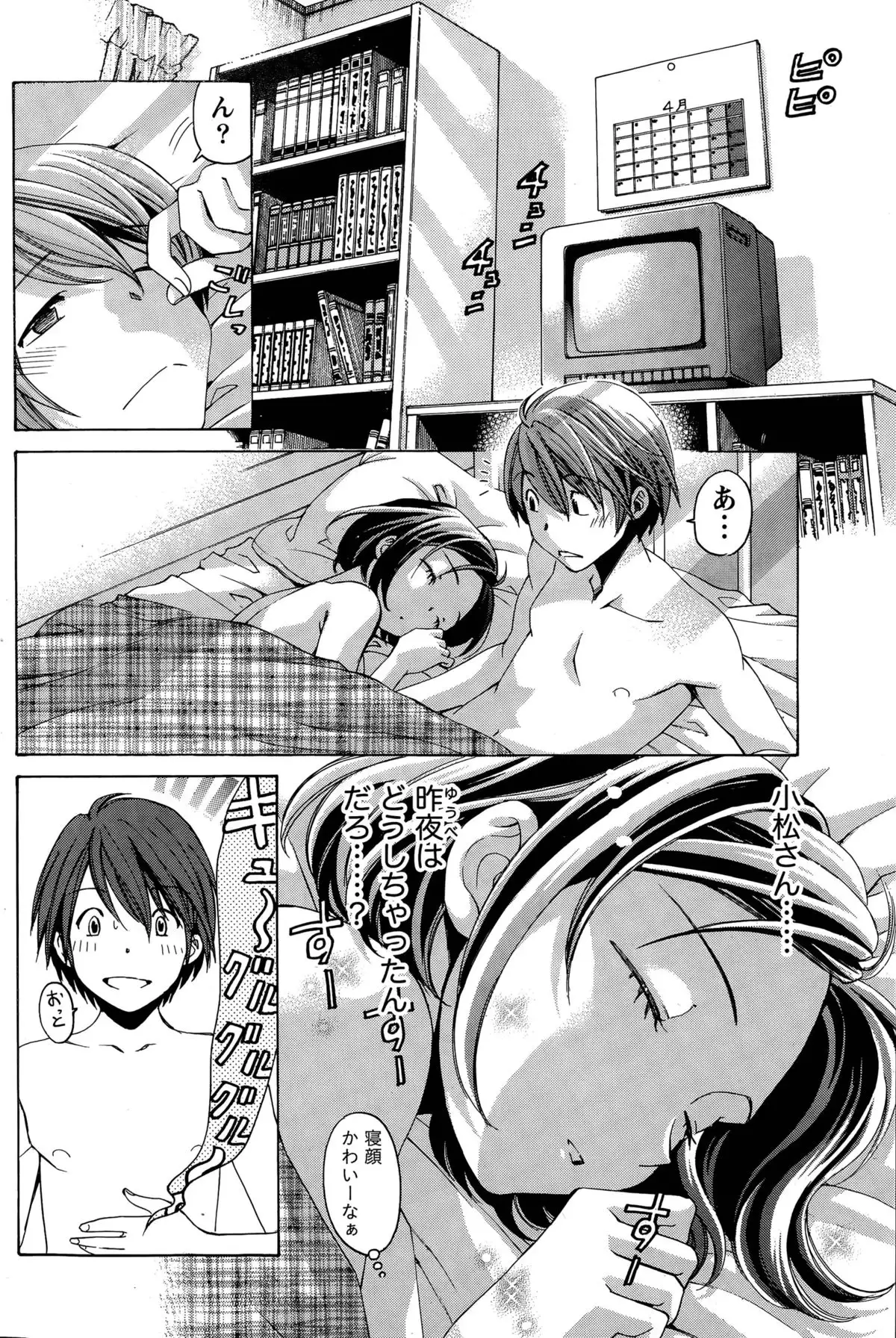 Crystal Days Ch. 1-13