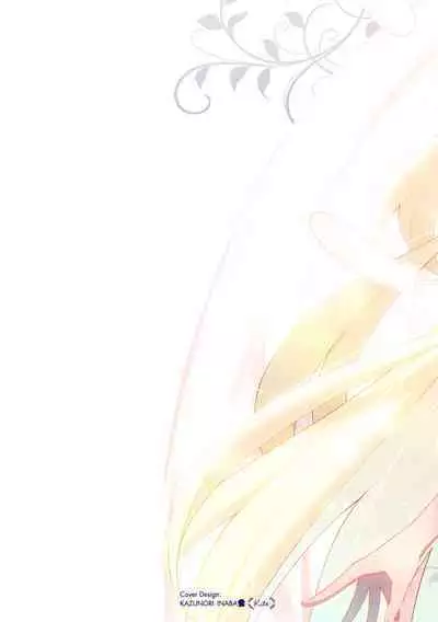 Isekai Kita node Sukebe Skill de Zenryoku Ouka Shiyou to Omou | 既然來到異世界就用好色技能盡其所能的謳歌人生 特装版