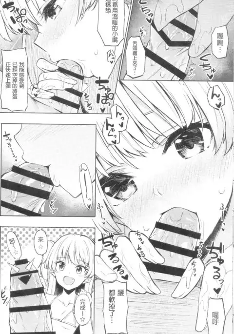 Mika Rika no Ecchi na Hon