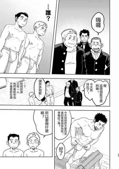 Mouhou Gakuen Dentou Geinoubu
