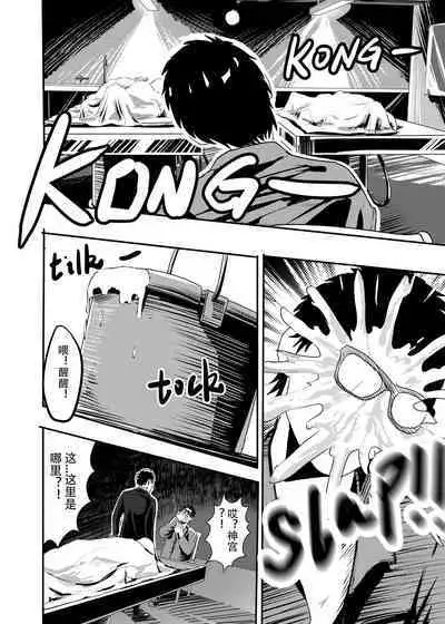 [KAO.YELLOW STUDIO (T.C.X)] I must be out of my mind to fall in love with SAORI, the Snuff Queen Ch.1-16 | 想与冰恋女王纱织同学谈恋爱的我脑子一定有问题 第1-16话 [Chinese]