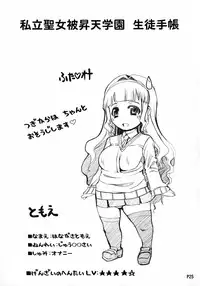 (Futaket 11.5) [Doronuma Kyoudai (RED-RUM)] Futa Ona Dai-Yon-Shou [Chinese] [管少女汉化]