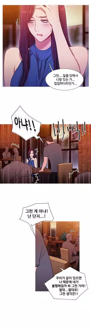 Scandal of the Witch Ch.0-32