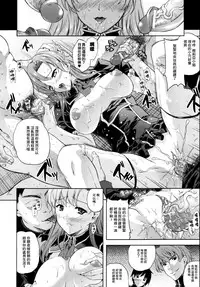 [Nanase Mizuho] ILIAS -Kyouen no Utage- [Chinese] [個性陰暗個人漢化]