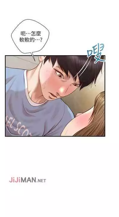 【周三连载】纯情的崩坏（作者：Aru&色色思想） 第1~24话