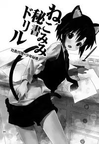 (Shota Scratch SP3) [88scones (Sakaki Tsui)] Shounen Hisho Report