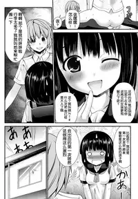 (C88) [Kaitsushin (Namamo Nanase)] Inaka Shoujo 4 [Chinese] [脸肿汉化组]