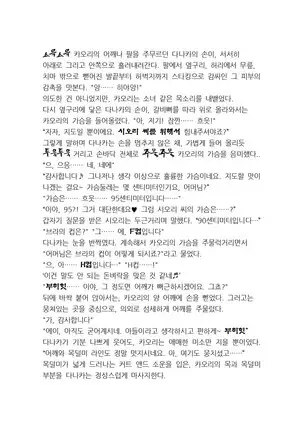 최면성지도 - 소설 번역