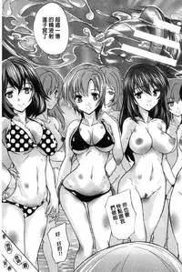 [Natsuka Q-Ya] Juumin Zenin Ninshin Kibou!? Joshiryou Kanrinin [Chinese]