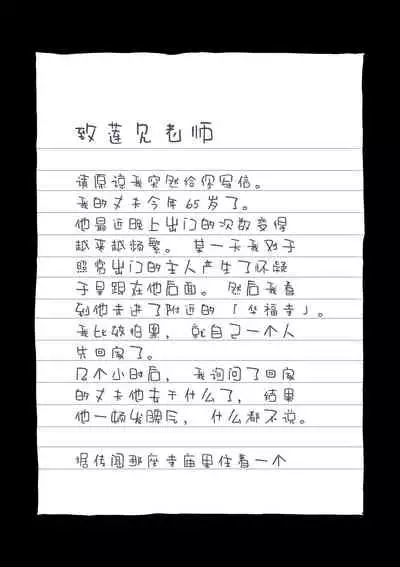 Zenin Shikkaku Epilogue - Ninengo no Saikai Seidorei Oyako no Boshi Koubi