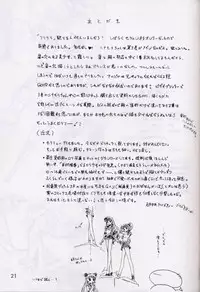 (CR28) [BLACK DOG (Kuroinu)] ENIGMA (FLCL)