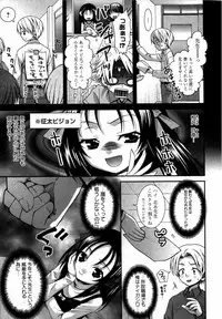 Karyou Gakuen Shotoubu Vol. 12