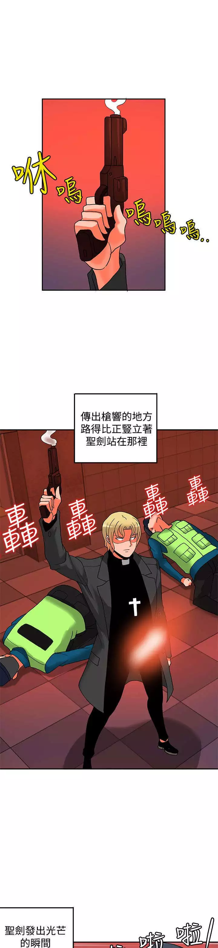 30cm立约人 第二季