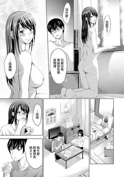 [Arino Hiroshi] Boku no Kanojo ga Fuzaichuu ni, Kanojo no Shinyuu no AV Joyuu to Hamemakutta Hibi no Danpen Ch. 1-4 [Chinese] [裸單騎漢化]